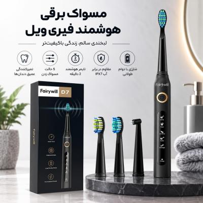 مسواک برقی هوشمند فیری ویل مشکی مدل Fairywill D7 Electric Toothbrush