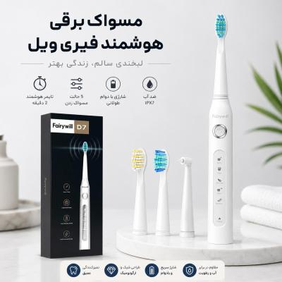 مسواک برقی هوشمند فیری ویل سفید مدل Fairywill D7 Electric Toothbrush