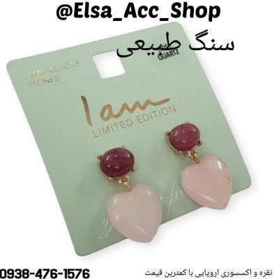گوشواره طلایی با آویز سنگ های رز کوارتز اصل ، دارای خواص عالی