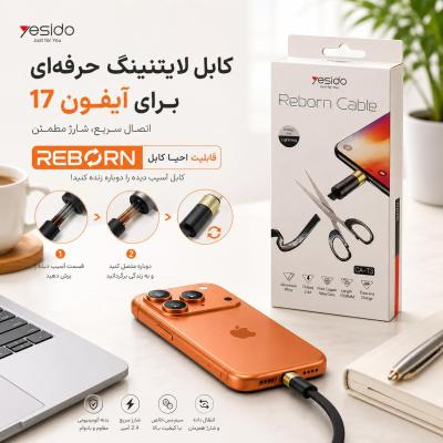 کابل تبدیل USB به لایتنینگ قابل ترمیم یسیدو Yesido CA-T3 Reborn Cable