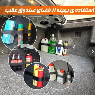 نظم دهنده کشی صندوق خودرو بسته 2 عددی