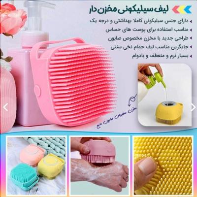 لیف سیلیکونی مخزن دار