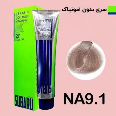 رنگ موی تخصصی سوبارو (SUBARU) - شماره NA9/1 (بلوند دودی بدون آمونیاک)