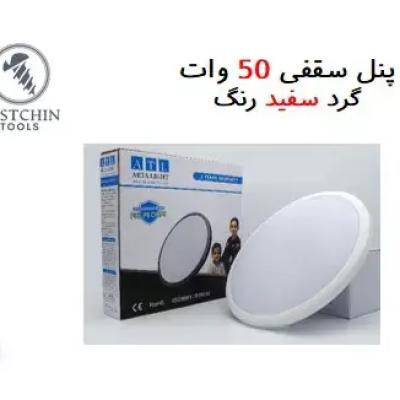 پنل سقفی 50 وات گرد سفید روکار