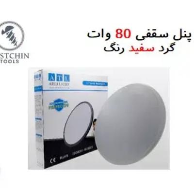 پنل سقفی 80 وات گرد سفید روکار