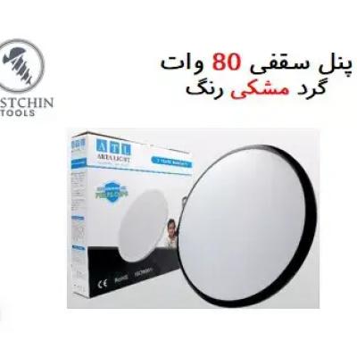 پنل سقفی 80 وات گرد مشکی روکار