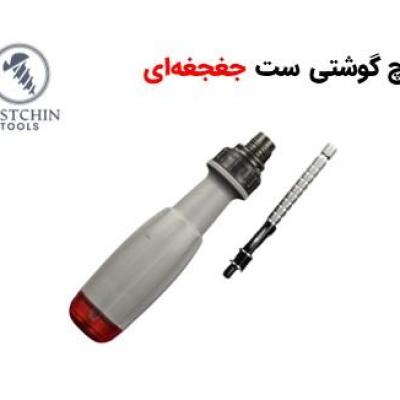 پیچ گوشتی جغجغه‌ای فلزی با 10 سری مختلف