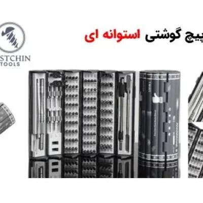 پیچ گوشتی استوانه ای 1in128 مدل 9906