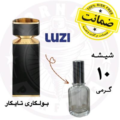 عطر بولگاری تایگار لوزی سوییس** 10 گرم **تضمین ماندگاری و پخش بو