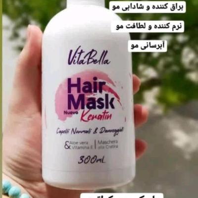 ماسک موی ویتابلا ایتالا حاوی کراتین صاف کننده موبرطرف کردن خشکی و وزمو