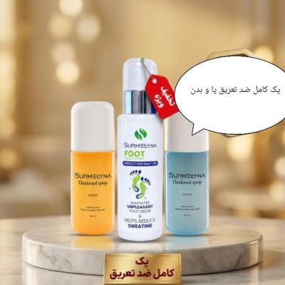 پک کامل ضد تعریق سورملینا (مام اسپری بدن + اسپری رفع بوی پا)