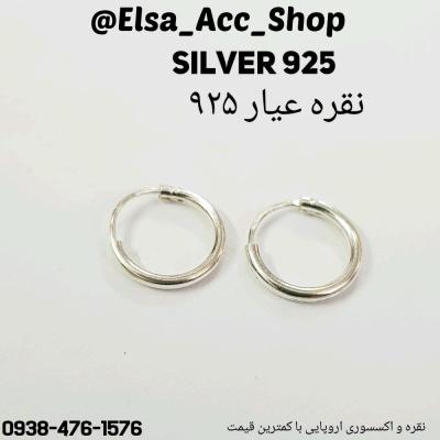 گوشواره حلقه ای نقره عیار 925 ، ساخت کشور تایلند ، شناسنامه و بارکددار
