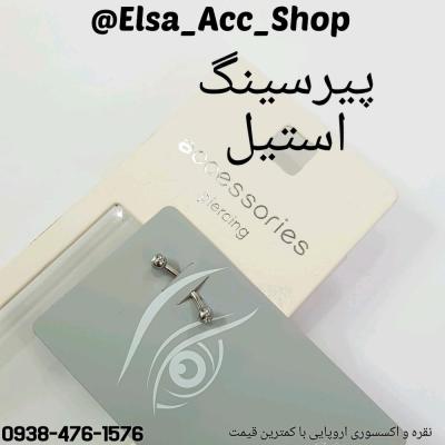 پیرسینگ ابرو استیل جراحی طرح نگین دار ، پیچی ، ساخت کشور تایلند