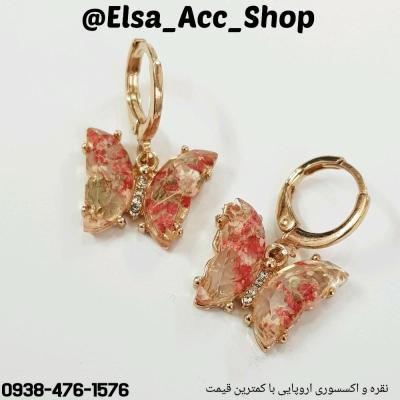 گوشواره قفلی طلایی آویز پروانه نگین دار ، بسیار زیبا و ترند