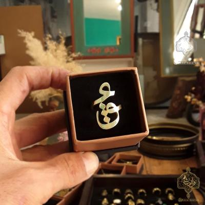 انگشتر برنجی عشق مدل پیچ برند هزاردستان