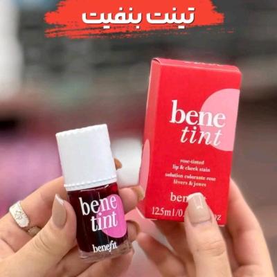 تینت بنفیت️