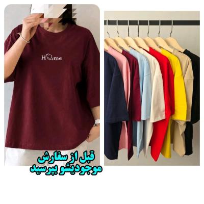 تیشرت باکسی زنانه طرح home ارسال رایگان،تیشرت سرمه ای تیشرت آبی،مشکی