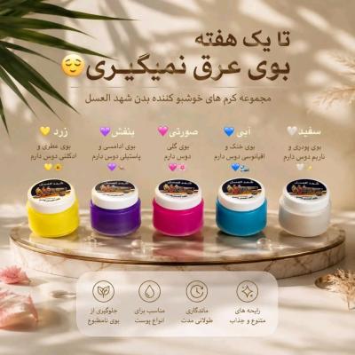 مام کرمی شهدالعسل گیاهی