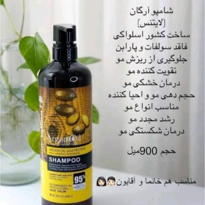 شامپو لایتنس اصلی