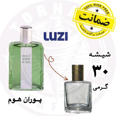 عطر پوران هوم لوزی سوییس** 30 گرم **به همراه مایع ادکلنی و هدیه