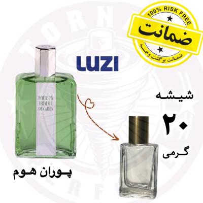 عطر پوران هوم لوزی سوییس** 20 گرم** به همراه مایع ادکلنی و هدیه