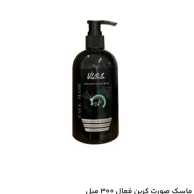 ماسک صورت کربن فعال