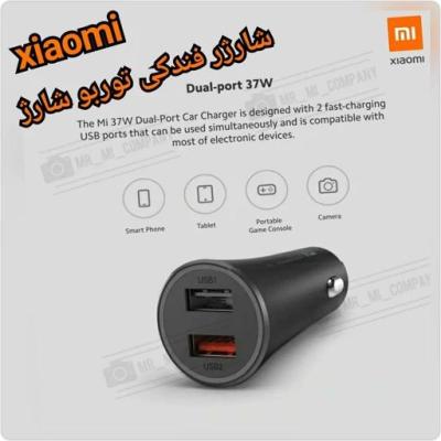 شارژر فندکی خودرو توربو شارژ شیائومی Xiaomi Car Charger Mi 37w