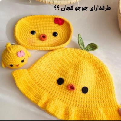 ست 4 تیکه جوجه به همراه یه هدیه/کلاه/سرکلیدی/عروسک