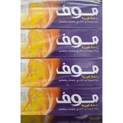 پگ کامل 4 عدد اصل پماد موف 50 گرم