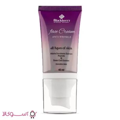 کرم ضد چروک صورت بلک بری مدل all types of skin حجم 40 میل