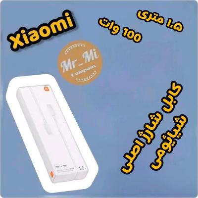 کابل شارژ تایپ سی به تایپ سی شیائومی 1.5 متر اصلی با پک Xiaomi Type C