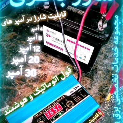 دستگاه شارژ انواع باطری - شارژر باتری 12 ولت