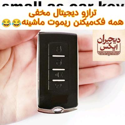 ترازو دیجیتال مخفی (ریموت ماشین)