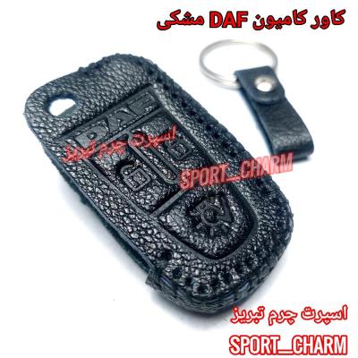 جاسوئیچی چرمی وکاور ریموت چرم طبیعی دست دوز ریموت کامیون داف -DAF اسپرت چرم تبریز