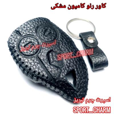 جاسوئیچی چرمی وکاور ریموت چرم طبیعی دست دوز ریموت کامیون رنو کد-112 اسپرت چرم تبریز