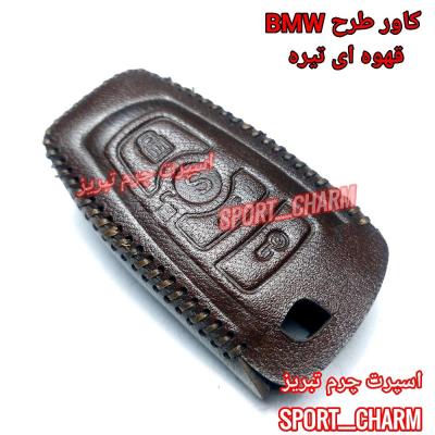 جاسوئیچی چرمی وکاور ریموت چرم طبیعی دست دوز ریموت دزدگیر طرح BMW کد-98 اسپرت چرم تبریز