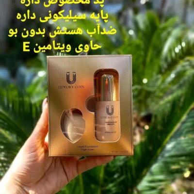 ست کرم پودر لاکچری کوین بهمراه پد