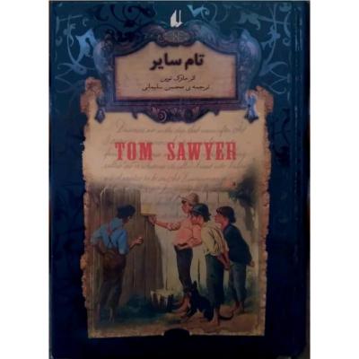 رمان تام سایر