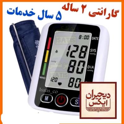 فشارسنج دیجیتال بازویی 18 ماه گارانتی 5سال خدمات