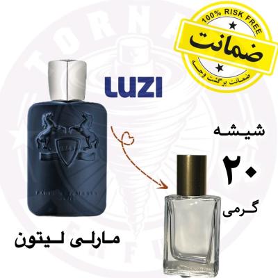 عطر مارلی لیتون لوزی سوییس** 20 گرم**به همراه مایع ادکلنی و هدیه