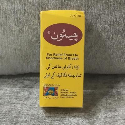 ترکیب گیاهی چیستون ترکیب گیاهی مناسب و موثر برای آلرژی و حساسیت