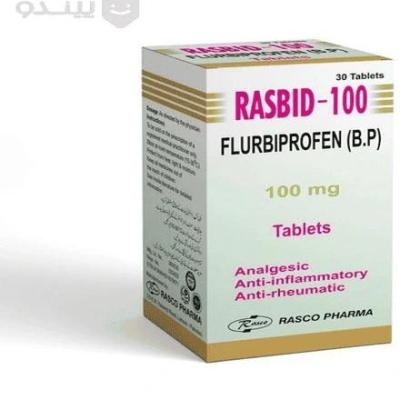 ترکیب گیاهی اصل (Rasbid-100)