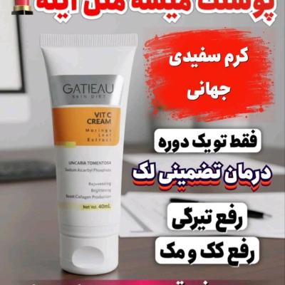 ضدلک قوی برای انواع لک های مقاوم ملاسما