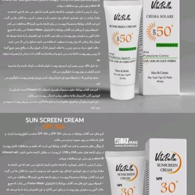 ضدافتاب با خاصیت درمانی بدون رد سفیدی