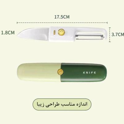 چاقو پوست کن