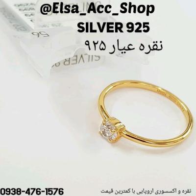 انگشتر نقره عیار 925 تک نگین با آبکاری طلا ، عیار حک شده داخل انگشتر