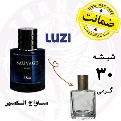 عطر ساواج الکسیر لوزی سوییس** 30 گرم **به همراه مایع ادکلنی و هدیه